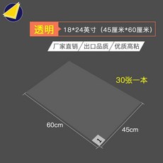 매트 클린룸 먼지제거 끈끈이 신발바닥 블루 바닥 공장 45x60cm, 1개, H. 투명 18_24 인치 45_60cm 상자 10 권