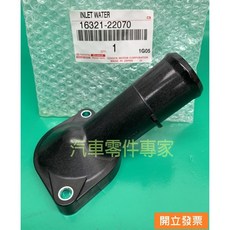 豐田原廠 水龜蓋 節溫器蓋