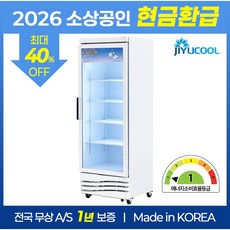 소상공인지원 음료수 냉장고 주류 술 소주 CW-470RS 업소용 쇼케이스 청우냉열, CW-470RS (착불배송비 해피콜안내)