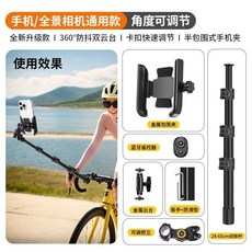 自行车骑行自拍杆手机支架 直播拍摄固定伸缩手机架 山地车骑行自拍 稳固防抖 多角度调节 兼容多种机型 户外运动必备, 可調圓把+自鎖杆+金屬包圍夾+拍攝遙控, 1個