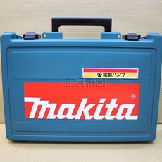 牧田 MAKITA HM0180TA 六角電動鎚鑽 破碎機, 1個