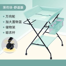 便攜式多功能可折疊尿布臺嬰兒護理臺 寶寶床上換尿布撫觸臺, 清新綠-舒適款萬向輪（晾衣架+側框+置物, 1個
