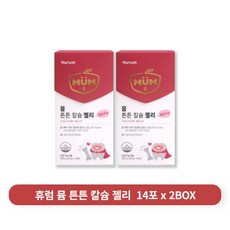 [휴럼] 뮴 튼튼 칼슘 젤리 플러스 아이 어린이 키즈 구미 칼슘제 비타민D 망간, 280g, 2박스
