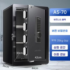 ANYOU 금고 가정용 방범함 소형 암호 금고 사무용 침대 머리맡 보관함, 60cm 블랙