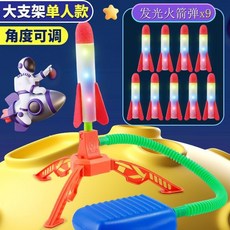 兒童腳踩衝天火箭髮射筒 戶外男孩腳踏式玩具, 1個, 1個髮射器+9個火箭,燈光款 七彩髮光 一腳踩飛 隨意調節