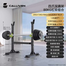 스쿼트 랙 선반 홈트 헬스 벤치 프레스 바벨 거치대, C형 스쿼트 랙 + 80kg 바벨