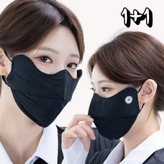 태르아 여름 자외선 차단 마스크 1+1 쿨 스포츠 얼굴 햇빛 가리개, 블랙, 2개