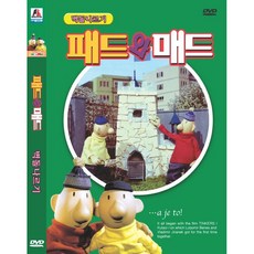 [DVD] 패트와매트 : 벽돌나르기