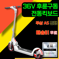 볼트라이더 600W 후륜구동 36V 고품질배터리 전동킥보드 성인용 접이식 대리기사 휴대용, 화이트, 하이엔드(시트있음), 1개
