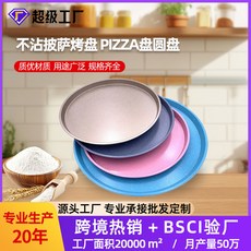圓形碳鋼披薩烤盤 不粘材質 烘焙工具, 1個, 26CM披薩盤