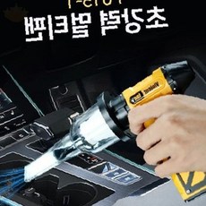 차량용 틈새 먼지 청소기 강력 흡입 에어건 타입 자동차 실내 키보드 청소 도구, 1개