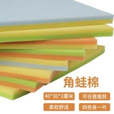 台灣出貨 角蛙專用生化綿 超舒適柔軟細孔過濾棉 角蛙墊材 不磨腳彩色角蛙海綿, 四色各一片40*30*2厘米, 1個