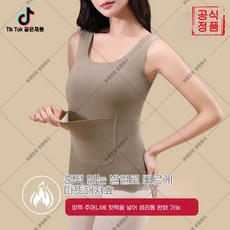 guanzhen-397 기모 발열 내복 조끼 대사이즈 더블 포켓