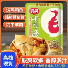 毛哥 酸蘿蔔老鴨湯調味料 酸爽軟嫩 香醇多汁, 1個
