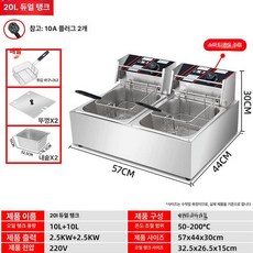 가정용튀김기 전기 2구 업소용 튀김기 가정용 튀김 치킨 실린더 탁상형 프라이어, 튀김기 A, 기본 색상