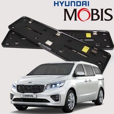 현대모비스 정품 더뉴카니발 순정 번호판 가드 번호판가드 자동차번호판가드 자동차번호판 차량번호판 비천공번호판가드 천공번호판가드 신형번호판 자동차신형번호판 자동차번호판교체 현대번호판가