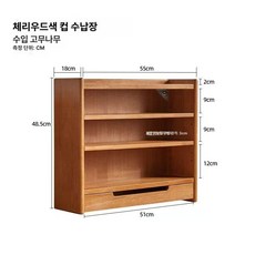 원목 싱크대위수납장 다기장 찻장 미니찬장 주방 양념, 체리우드 고급 러버우드 서랍장