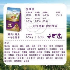 Ofresh 優鮮饌 無穀照護狗飼料 全齡犬低敏配方, 鴨肉+鮭魚+時令蔬果, 1個
