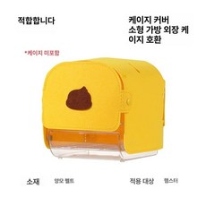 나나상점 피그미다람쥐케이지 이동장 소형동물 앵무새 도마뱀 다람쥐 사육장 슈가글라이더 친칠라 하우스 고슴도치 집 햄스터, 1개, 케이지 커버만(케이지 미포함)