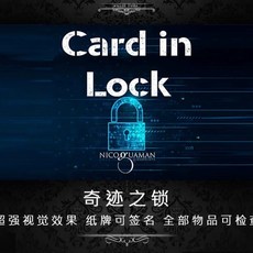NICO QUAMAN ILLUSIONISTA 奇跡之鎖 Card in Lock 觀眾簽名牌互換 近距離魔術, 1個