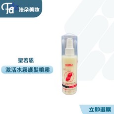 SENROAN 聖若恩 激活水霧護髮噴霧 280ML 保濕柔順 植物精華 深層滋養 抗紫外線護色, 1個