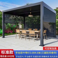 파라고 옥상인테리어 테라스 정자 파빌리온 창고 바베큐장 야외 선샤인 전기 정원 안뜰 루버, F. 경제적인 모델 3X4 조명+가로빔팬라이트 - 기둥