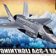 은방울나무 F-35A 미공군 멀티칼라키트 조립식장난감