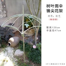 철제 덩쿨식물 지지대 우산 모양 넝쿨 장식 등반대 엔틱 정원, 1개, 소형-그린