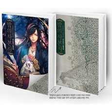 夜晚的寫本師, 影像出版媒體(影像筆記)