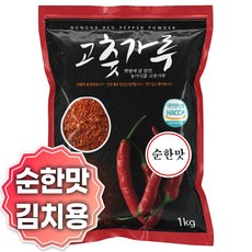 태양초 국산 고춧가루 안매운 햇고추가루 순한맛 어린이 김치용, 1개, 1kg