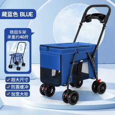 寵哈佩特雙層寵物推車狗狗貓咪外出遛狗輕便戶外折疊寵物雙層推車, W688-藍-單層多用不可分離, 1個