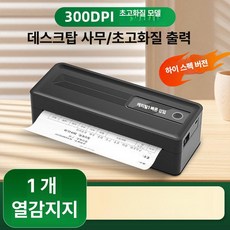 mir 휴대용프린터기a4 포토프린터 cp1500, 1롤