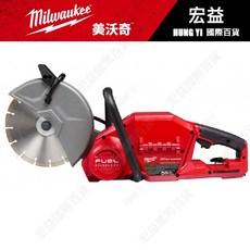 Milwaukee 米沃奇 M18 FCOS230-0G0 18V 無碳刷 9吋 切割機, 1個