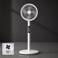 [독일브랜드] 스탠드 써큘레이터 4엽날개 저소음 저전력 강력모터 선풍기 공기순환기 화이트 야외 캠핑, 스탠드 에어서큘레이터