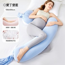 DIU 孕婦枕護腰託腹枕EPS顆粒填充女神枕plus可調節側臥枕, 愛丁堡藍-【plus版女神枕 一枕四用】贈送高檔手提袋