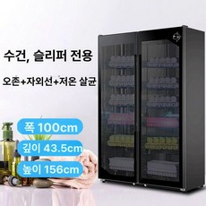 신발소독기 탈취기 신발 대용량 신발살균기 관리기, 12단 이중문, 자외선