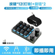 한손 키보드 게이밍 매크로 기계식 4 키패드 USB 키 단축키 유선 핫스왑 12 프로그래밍, A. 유선, G. 블랙 3모드 12키 2손잡이