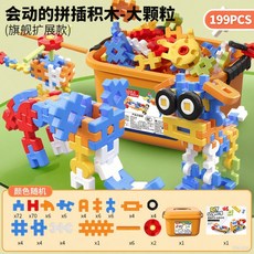 兒童拼插裝大顆粒軟積木玩具益智男孩思維訓練生日禮物包, 199PCS【收納桶包裝】, 1個