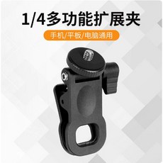 RGB迷你便攜攝影補光燈 直播自拍LED豆腐燈, 1個, 補光燈夾子