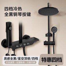 新款 黄铜 钢琴键 增压淋雨花洒喷头, 四挡特惠款【黑色冷热】无托盘/只有暗裝,暗装【空气增压大出水】