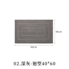 LAVIDA 浴室防滑吸水地墊, 1個, 02.深灰短毛-小號