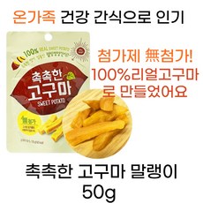 요고모지 촉촉한 고구마, 50g, 5개