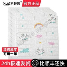 KLN 3D 立體墻貼紙 自粘防水防潮 藍天白雲 70cm*77cm, 1個, 獨角獸,70cm*77cm 單片裝, 獨角獸
