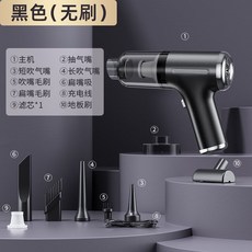진공 청소기 가정용 자동차용 핸드 조용한 휴대용 무선 흡입 초강력, 블랙 플래그십(브러시리스 필터1)