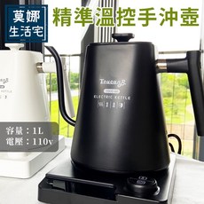 ToucanB 電動細口手沖壺 1000ml 溫控電茶壺 304不鏽鋼, 精準溫控電熱壺-經典黑, 1個
