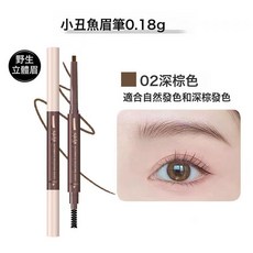DFMEI 扁頭眉筆持久防水不脫色眉毛筆初學者畫眉神器眉粉, 1個, 02#深棕色:0.18g