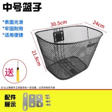 腳踏車籃 車前籃 金屬置物籃 復古造型 免打孔安裝, 1個, 黑色 中號 無支撐