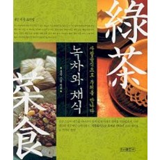 綠茶與素食, 我們出版社