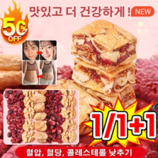 150g 크랜베리 무화과 호두 파이【0첨가 0당】무화과 호두 건강 파이 무설탕 고섬유 풍부한 식이섬유, 크랜베리 맛 150g, 1개