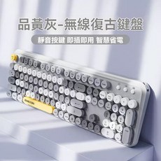 EWEADN 無線復古鍵盤 靜音按鍵 隨插即用 智慧省電 黃灰配色, 品黃灰, V96, 【智能休眠 持久續航】